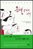 운명 숫자의 비밀
