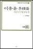 이종윤