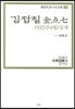 김점칠
