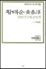 황태순
