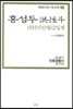 홍성두