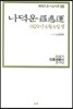 나덕운