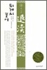 퇴계시 풀이 4