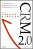 CRM 2.0