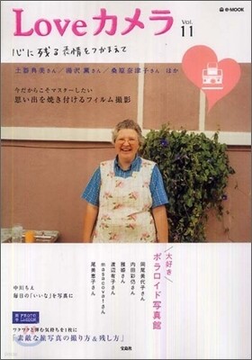 Loveカメラ Vol.11
