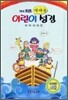 예배용 어린이 성경 개역개정판(단본,색인,비닐,무지퍼,NKR배파랑)(13.5*19.5)