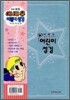 예배용 어린이 성경 개역개정판(중,단본,색인,무지퍼)(13.5*19.4)(하늘)