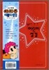 예배용 어린이 성경 개역개정판(중,단본,색인,무지퍼)(13.5*19.4)(빨강)