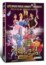 엘라의 모험(1DIsc)