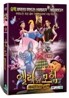 엘라의 모험(1DIsc)