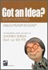 Got an Idea 갓 언 아이디어?