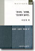 은세계, 모란봉, 빈선랑의 일미인