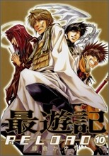 最遊記 最遊記 RELOAD 8 | 미네쿠라 카즈야 | 一迅社 - 예스24
