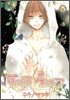 草の冠 星の冠 5