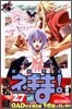 魔法先生ネギま! 27