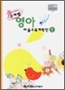주제별 영아 미술교육계획안 1