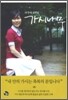 가시나무