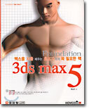 Foundation 3ds max 5