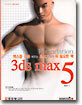 Foundation 3ds max 5