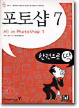 포토샵 7