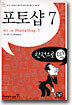 포토샵 7