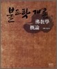 불교학 개론