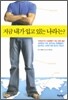 지금 내가 입고 있는 나라는?