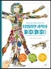 타임라인 과학사