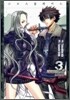 크로스 블레이드 신장판 3
