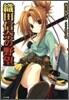 織田信奈の野望