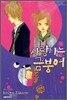 사랑하는 금붕어