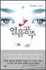 얼음공주