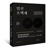 2017 엄선오백제 전효진 행정법총론