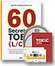 60 Secrets of TOEIC L/C