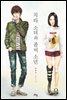 치타 소녀와 좀비 소년
