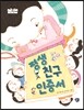 평생 친구 인증서