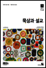 묵상과 설교 2017년 1,2월호