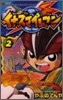イナズマイレブン 2