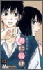 君に屆け 9