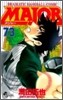 MAJOR メジャ- 73