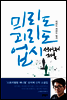 믜리도 괴리도 업시