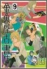 金魚屋古書店 9