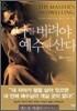 나를 버려야 예수가 산다