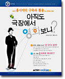 아직도 극장에서 영화 보니?