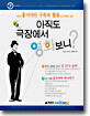 아직도 극장에서 영화 보니?