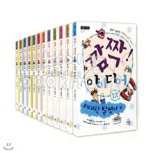 [주니어랜덤] 깜짝! 아이디어 (전12권 세트)