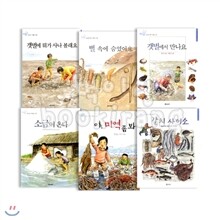 어린이 갯살림 시리즈(전6권)