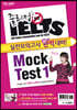 줄리정 불법 아이엘츠 Mock Test 1