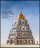 BURNING MAN ART ON FIRE(バ-ニングマン ア-ト.オン.ファイヤ-)