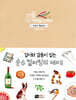 5분 색연필 스케치